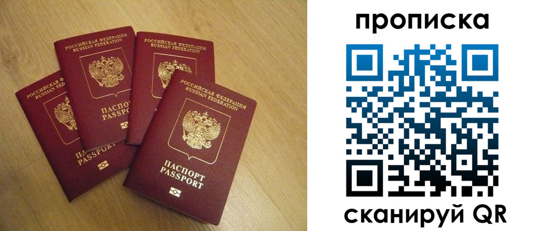прописка для кредита в Железноводске