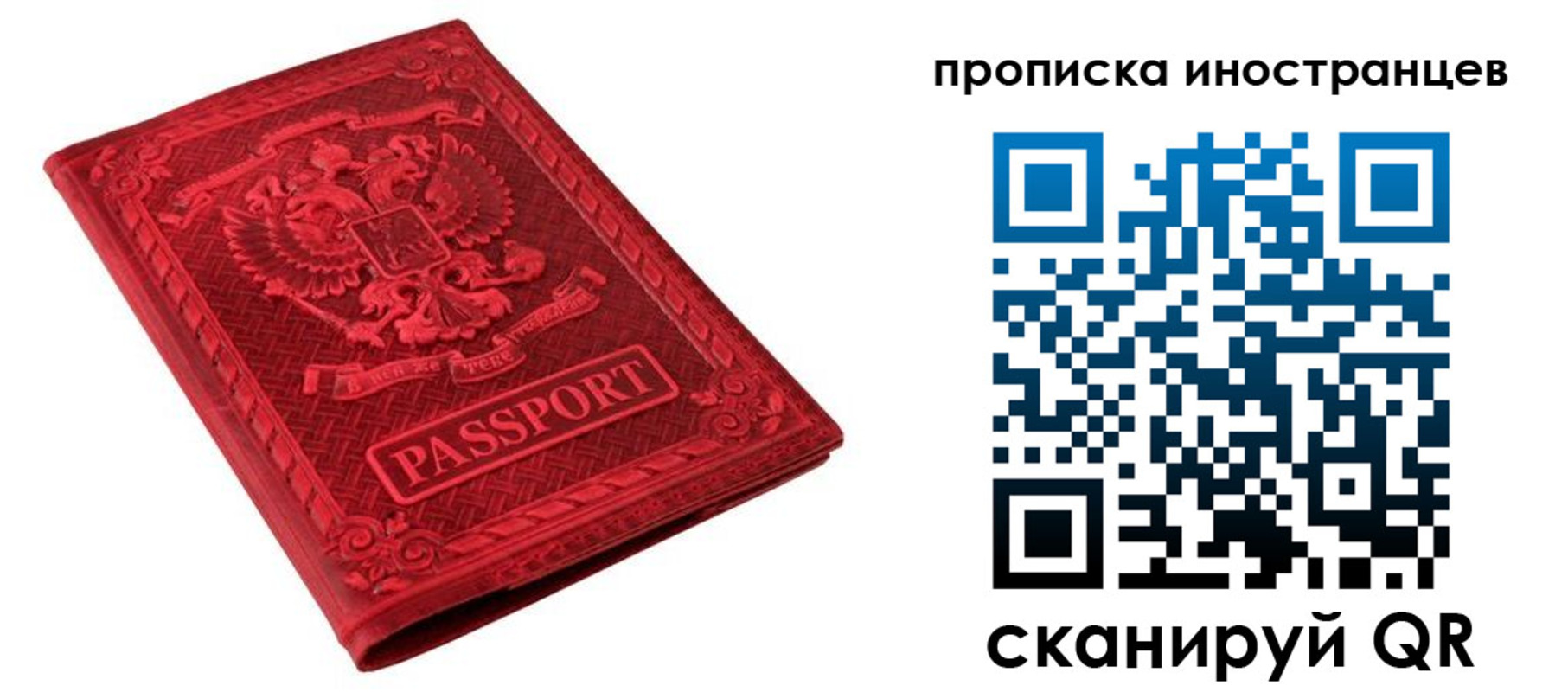 временная регистрация гарантия в Железноводске
