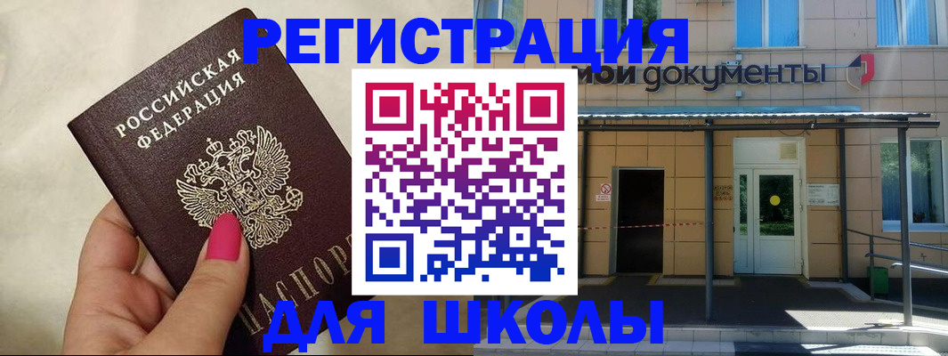 прописка для кредита в Железноводске