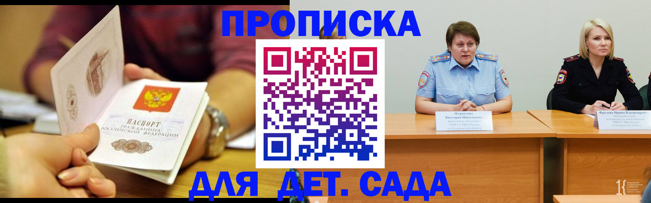 временная регистрация недорого в Железноводске